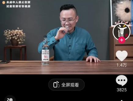 白酒品评学习教材!品酒界天花板级别老师@一波说酒 #一波说酒 #南序说得都对 #酒中吴邪 #千杯少老胡 #辉月有话说