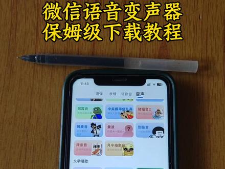 《乐存资源》kk键盘变声器教程来了,kk键盘唱歌变声器教程#kk键盘 #发语音就唱歌 #kk键盘变声器唱歌变不回去 #kk键盘苹果香变声器 #变声器 KK键盘变声器怎么变回来 KK键盘变声器唱歌 KK键盘唱歌变声器教程 KK键盘变声器怎么用 KK键盘、变声器声音 KK键盘变声器测评推荐 KK键盘变声器功能 KK变声器 KK变声器9块9 KK变声器搞笑声音 KK键盘唱歌 KK键盘边唱边说话的变声器 KK键盘变声器唱歌是哪一个 KK变声器语音 KK键盘变声器下载教程 KK键盘变声器设置 KK键盘苹果怎么使用 KK变声器趣味工具 KK变声器使用教程 KK变声器下载安装入口 微信语音变声器 KK键盘、变声器苹果 KK键盘变声器语音