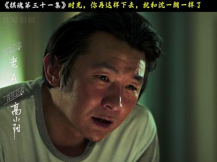 时光,你再这样下去,就和沈一朗一样了 #棋魂电视剧 #棋魂 #胡先煦 #胡先煦时光 #棋魂电视剧解说