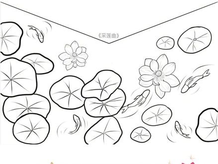 三年级古诗立体涂色书-采莲曲#古诗配画 #手工 #诗词 #涂色书 #立体书