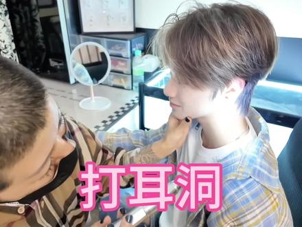 带耳骨夹老是丢,干脆直接打个耳骨钉#打耳洞 #耳骨钉 #日常