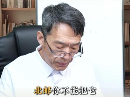 北邮别只当211看!实力远超多数985 #家长必读 #升学规划 #志愿填报 #选专业 #高考