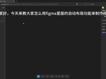 【都给我冲】Figma自动布局,设计师的省时秘方!⏰🎉 Figma中的自动布局(Auto Layout)是一个强大的功能,它允许设计师创建动态的布局,这些布局能够根据内容的变化自动调整。
1.自定义内边距(Padding):
可以调整自动布局框架内部的元素与框架边缘之间的空间。用户可以定义Padding的位置,通过输入数值的方式来分别设定上下左右Padding值,例如在数值框中填写“100,50,50,100”
2.内容自适应(Content Sizing):
包括固定(Fixed)、适应内容(Hug Content)、填充容器(Fill Container)三个属性。固定宽度(Fixed)意味着元素的尺寸不会随框架变化而变化;适应内容(Hug Content)意味着框架会根据内容的变化而变化;填充容器(Fill Container)意味着内容会根据容器的变化而变化,自动填充整个容器
#ui设计 #figma