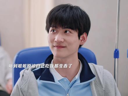 李雾和姐姐吵架后生病,岑辞立马去接他,李雾给姐姐道歉,两人和好