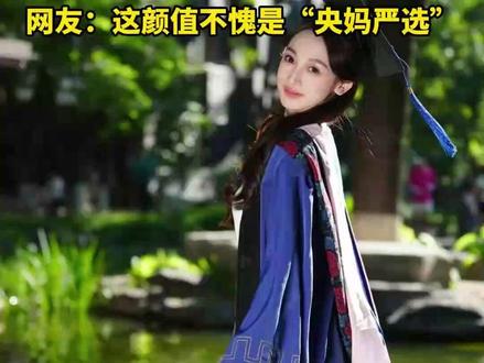 近日,央视中文国际频道重点时段的《中国新闻》栏目迎来00后新主播陶忆雯。#央视主播上新了 #00后主播陶忆雯