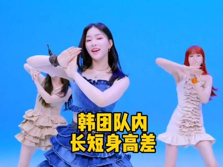 【Kpop】韩团队内成员长短身高差,最多的相差20多公分呢! #Kpop #宇宙少女 #女团 #男团 #seventeen #ken1er #izone