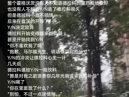 这期是强制爱哦##普及知识
