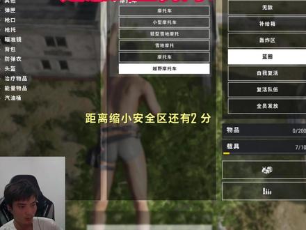 那些自定义直播是怎么上树的?#绝地求生