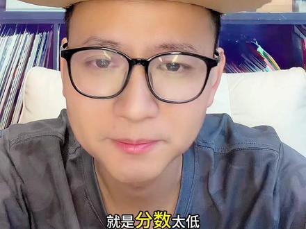 分数太低 不知道怎么填才稳妥#积分入学 #考证加分