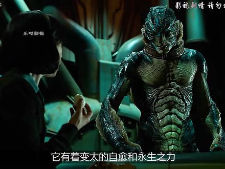 一口气看完《水形物语》 #影视解说 #好剧推荐 #我的观影报告