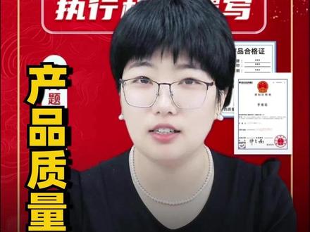 市场监管局抽查产品不合格怎么处理?被买家投诉到市场监管局咋办 #产品检测 #产品检测认证 #产品检测报告 #质检报告 #市场监管局突击检查 产品抽查不合格
产品抽查不合格如何处罚
产品抽查不合格罚厂家还是经销商
产品抽检不合格解决方法
产品抽查不合格属于严重产品质量问题吗
产品抽查不合格哪里查
产品抽查不合格情况说明
产品抽查不合格复检
产品抽查不合格项目
被市场监管局抽查
被市场监管局抽查到怎么办
被市场监管局抽查对象
商品质检抽查封存的样品怎么处理
被市场监督局查到了会怎么样
被市场监督管理局随机抽查到怎么办
市场监督局上门抽查个体户怎么查
市场监管抽查不合格怎么处罚
被市场监督局抽查会有什么后果
被市场监督管理局抽查怎么办
被市场监督局查到了会怎么样
被市场监管局叫去问话严重吗
被买家投诉到市场监管局怎么办
被市场监管局查到倾家荡产
被市场监管局罚款不交有什么后果
被市场监管局查到过期食品怎么办
被市场监管局投诉
被市场监管局列入经营异常名录
被市场监管局立案