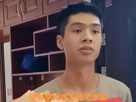 大新县雷平镇振兴村高考学子陆玉哲以649分被同济大学录取,录取通知书接好了 。#录取通知书接好了