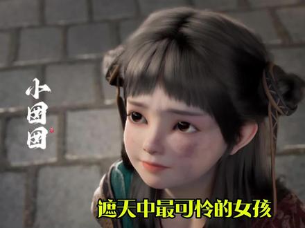 遮天最可怜小女孩囡囡#遮天 #叶凡 #国漫 #囡囡