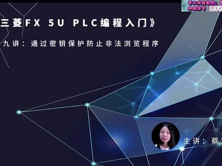 第37课时.通过密钥保护防止非法浏览程序