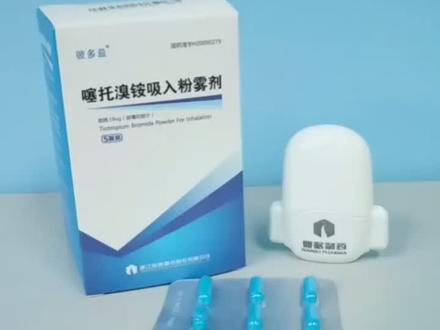 噻托溴铵吸入粉雾剂的使用方法