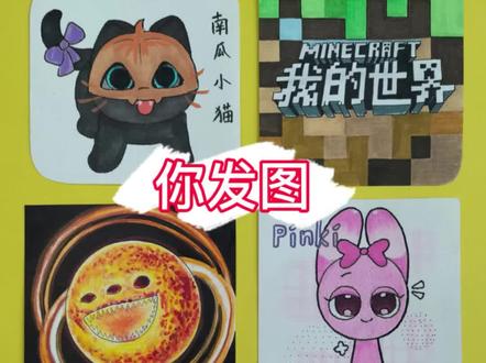 你发图我来画 #绘画 #画画 #手绘 #动漫 #一起学画画