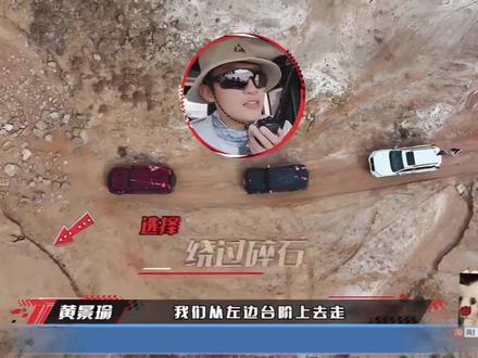 导演组遇到黄景瑜也是命苦了#黄景瑜 #风驰赛车手 #金晨 #越野 #综艺