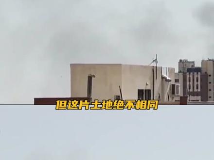 再一次被伊朗人民的团结深深震撼到了#伊朗#战争#团结#世界和平#感动