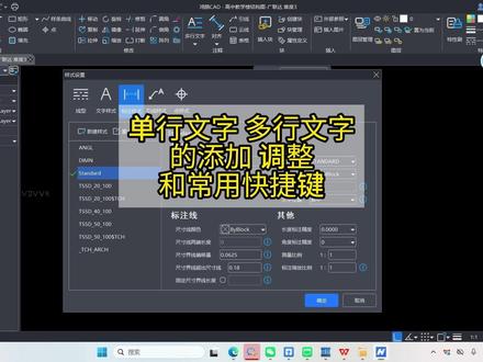 5.单行文字,多行文字的添加、调整和常用快捷键 鸿鹄 CAD 单行 / 多行文字教程来啦
快捷键直接套用,调整简单不繁琐
操作流畅、兼容稳定,大幅提升出图效率
需要软件会员(免fei)的同行可私xin ~
#鸿鹄CAD #CAD快速看图 #免费 #教程