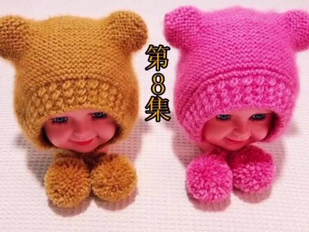 手工毛线编织,小熊帽编织教程8,喜欢请收藏,下一集更新中。 #手工 #毛线编织 #编织教程