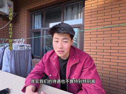 有兄弟问我当兵五年是什么感受,今天就讲讲我的感受和里面的生活 #已退役 #退役复学大学生 #入伍政策 #军旅生活 #这也能开播