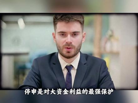 黄金白银停止申购究竟是什么LOF#黄金 #白银 #金融 #财经 #内容过于真实