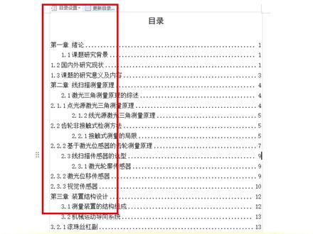 如何删除目录前空白 #paperxie #研究生 #格式 #论文格式 #目录
1.先全选整个目录,右键点【段落】
2.在弹出的窗口里,找到【特殊格式】,直接改成【无】