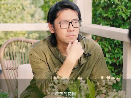 塔莎的花园走了10年,作为创始人的塔莎先生,这一路走来都有哪些心路历程? 今天我们采访了他……
@抖音小助手 #塔莎的花园 #塔莎十周年 #爱生活爱养花 #花卉绿植 #美好丰收计划