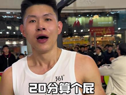 倒时差也不是借口 我挖的坑我追回来20分算个屁#赖人王李瑞#王牌球局 #joker2 #球神拜佛