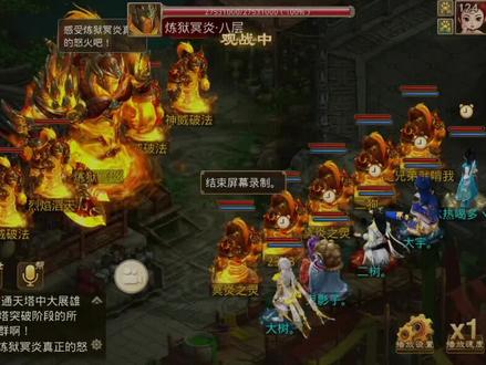 问道139地府8,12回合