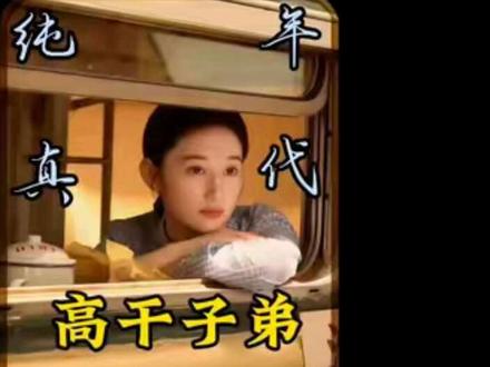 方穆静发现瞿桦是高干子弟#纯真年代的爱情 #强烈推荐 #追剧