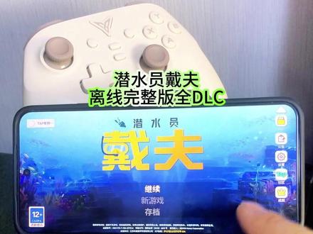 手机版潜水员戴夫下载教程离线完整版全DLC 手机版潜水员戴夫下载教程,手机版潜水员戴夫怎么下载,手机版潜水员戴夫怎么下,手机版潜水员戴夫离线版,手机版潜水员戴夫离线完整版。#潜水员戴夫 #潜水员戴夫手机版 #手机版潜水员戴夫 #潜水员戴夫下载教程 #潜水员戴夫怎么下载