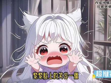 西西小猫崽 第36集#漫画推荐 #强烈推荐 #二次元 #我要火