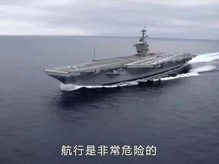 为什么巨浪无法在波涛汹涌的大海中击沉美国海军最大的航空母舰
