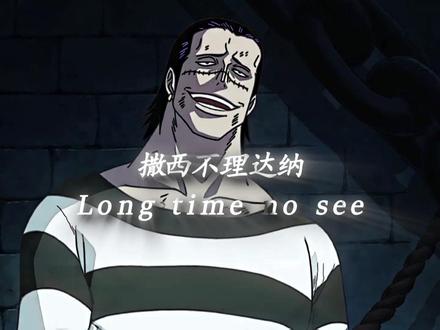 “撒西不理哒纳还得是老沙,谁来也不行”#老沙