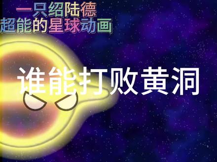 #dou+上热门话题🔥 #审核求通过 #原创视频