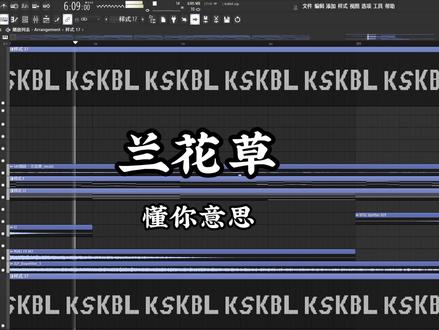 我从山中来,带着兰花草#兰花草 #康神开播了 #dj