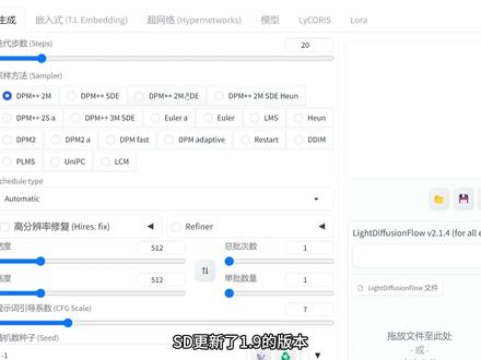 所有采样方法+调度器详细解读和应用 #aigc一步之遥 #Stablediffusion #ai绘画