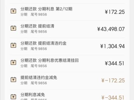 我被招商银行信用卡分期续#####信用卡 #银行 #招商银行信用卡