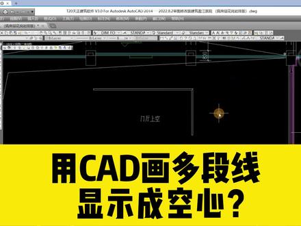 用CAD画多段线,变成空心?用这个方法,可以快速恢复正常显示! #pl多段线 #cad #cad教程