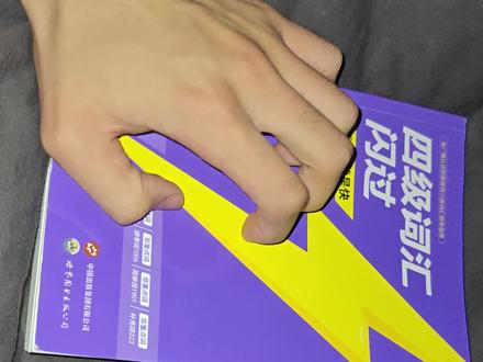 每天一个英语单词 今天要学习的是 network#四级#英语#薄肌#抽象