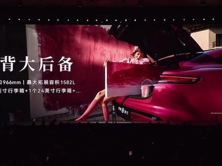 轿跑也能“装” #尚界Z7 掀背大后备,最大开口966mm,最大拓展容积1582L。#尚界Z7T 演绎猎装经典美学,兼顾帅气造型及实用空间,最大开口874mm,最大拓展容积1694L,猎装更能装。#开尚界马尚发 #华为春季全场景新品发布会 #鸿蒙智行尚界用户中心济宁金宇路
