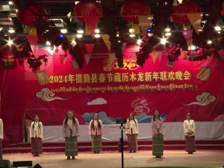 2024年措勤县春节、藏历新年联欢晚会 舞蹈《吉祥祝福》