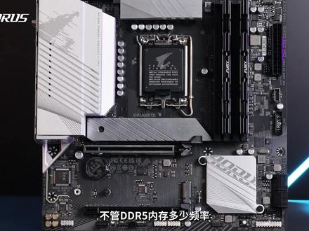 一键提升10%!一键提升10%!一键提升10%!重要的事情说三遍 #AORUS #主板 #超频 #显卡 #DIY电脑 #内存 #D5黑科技 #低延迟高带宽