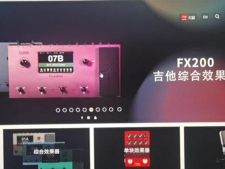 FX200综合效果器更新指南#效果器 #电吉他 #吉他教学