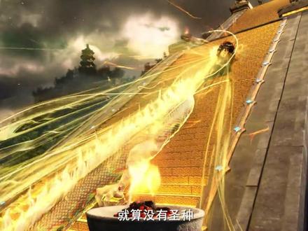 相柳吞噬龙脉,他的结局就已经注定和李嗣源一样身首异处 #沧元图 #相柳 #李嗣源 #动漫解说 #国漫推荐