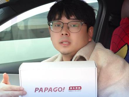 PAPAGO!一卡一扣行车记录仪就可以轻松完成安装!#趴趴狗 #papago #记录仪 #汽车用品 #车载好物