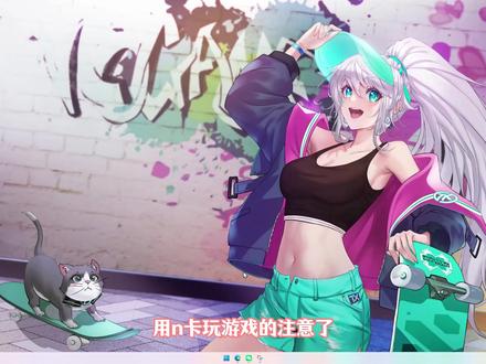 N卡电脑用户必做的两个设置#nvidia #N卡优化 #N卡设置 #英伟达 #显卡设置