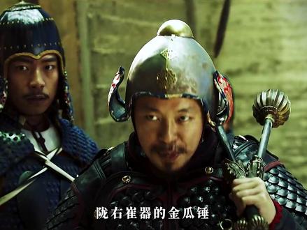 深度解析——《长安十二时辰》,崔器VS曹破延,金瓜锤暴虐弯刀 在大唐单兵的铁甲重锤面前,狼卫的凶狠,不过是以卵击石!#2025影娱年终大赏 #了不起的精讲团 #青年创作者成长计划 #抖音精选 #长安十二时辰