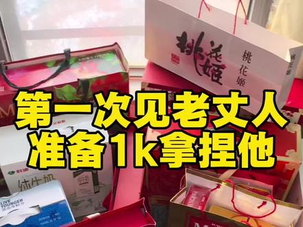看我如何用1k的礼物,去拿捏老丈人!#老丈人#给老丈人的礼物#过年送礼#携楼兰英红九号#春节